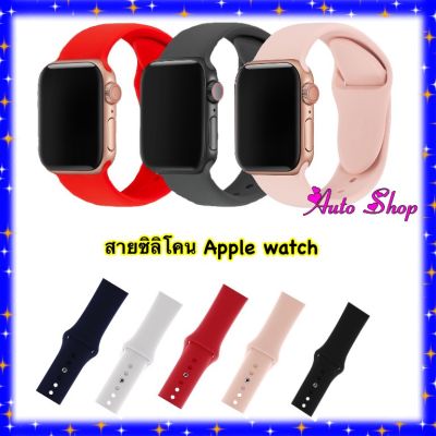 สาย applewatch สายซิลิโคน smart watch