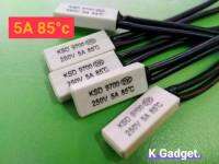 เทอร์โมฟิวเซรามิค เทอร์โมสตั้ด ตัวควบคุมอุณหภูมิ 5A/85C/250V สินค้ามีพร้อมส่ง