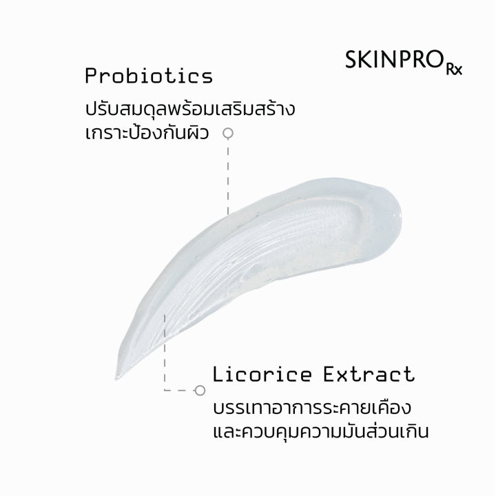 skinpro-rx-acne-x-moisturizer-มอยซ์เจอร์ไรเซอร์สำหรับผิวมัน-เป็นสิว-บำรุงผิวหน้า-ลดการเกิดสิวซ้ำ-ควบคุมความมัน-ขนาดทดลอง-8-ml