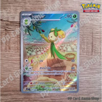 โอลีเนียว (G SV1S T 079/078 AR) หญ้า ชุดสการ์เล็ต &amp; ไวโอเล็ต การ์ดโปเกมอน (Pokemon Trading Card Game) ภาษาไทย