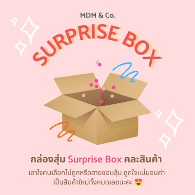 🌼 ผ้าฝ้ายพิมพ์ลาย คอตตอน 100% | Surprise Box! กล่องสุ่มคละสินค้า สุดคุ้ม! 📦🎉