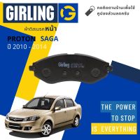 &amp;lt; Girling Official &amp;gt; ผ้าเบรคหน้า ผ้าดิสเบรคหน้า Proton Saga ปี 2010-2014 Girling 61 7707 9-1/T  ปี 10,11,12,13,14,53,54,55,56,57