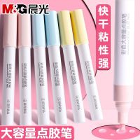 Chenguang color large-capacity dispensing pen strongly fixed double-sided adhesive strong high viscosity pen-type dispensing art student handbook special student handmade DIY without leaving trace sealing glue paste