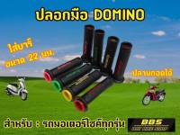 ปลอกมือ DOMINO ลายเรียบ สำหรับรถมอเตอไซต์ทุกรุ่น