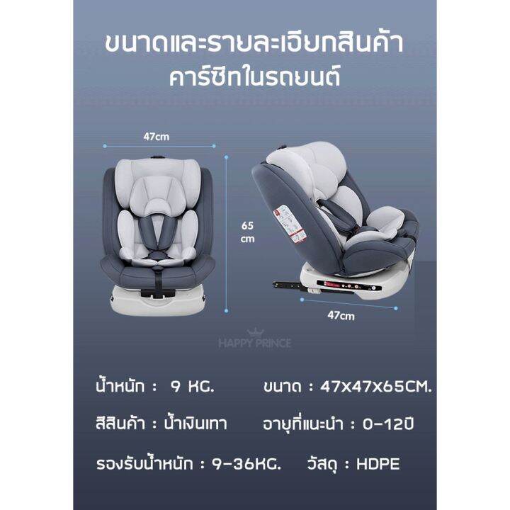 พร้อมส่งคาร์ซีท-คาร์ซีทเด็ก-มีระบบล็อคแบบ-isofix-สำหรับเด็กแรกเกิด-12-ขวบ-0-36kg-ปรับได้-4-ระดับ-เบาะถอดซักได้