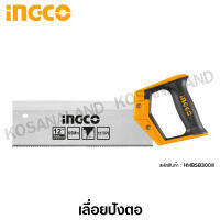 INGCO เลื่อยปังตอ 12 นิ้ว รุ่น HMBSB3008 ( Back Saw ) - ไม่รวมค่าขนส่ง