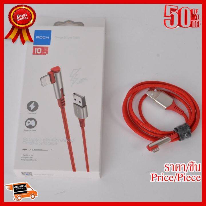 best-seller-rock-l-shape-metal-seies-สายชาร์จสำหรับไอโฟน-ที่ชาร์จ-หูฟัง-เคส-airpodss-ลำโพง-wireless-bluetooth-คอมพิวเตอร์-โทรศัพท์-usb-ปลั๊ก-เมาท์-hdmi-สายคอมพิวเตอร์