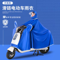 【cw】 Sliding Chain Electric Bike Raincoat Battery Car Special Poncho Motorcycle Riding Raincoat Thickened Double Raincoat Wholesale Price