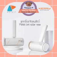 แปรงขจัดขนสัตว์ แปรงดูดขน PETKIT 2 in 1 Pet Hair Remover Roller ลูกกลิ้งกำจัดขนแบบ 2 in 1 มีทั้งลูกกลิ้งกาวดูดขน และหวี