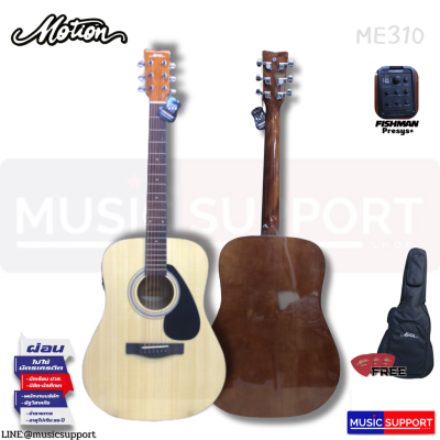 Motion ME310 Acoustic Guitar กีตาร์โปร่งไฟฟ้า