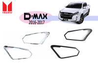 Isuzu D-max 2016-2017 ครอบไฟหน้า สีดำด้าน/ชุบโครเมี่ยม