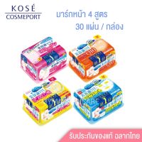 ?มาร์คหน้า Kose Clear Turn Essence Mask(30แผ่น)