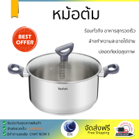 โปรโมชัน หม้อ หม้อทำอาหาร หม้อต้ม+ฝาแก้ว 20 cm TEFAL DAILY COOK ร้อนทั่วถึง อาหารสุกรวดเร็ว ผลิตจากวัสดุอย่างดี ทนทาน Cooking Pot จัดส่งทั่วประเทศ