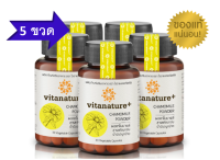 โปรโมชั่น 5 ขวด Vitanature+ Chamomile คาโมมายล์ สำหรับผู้ที่มีปัญหาเกี่ยวกับการนอนหลับ จำนวน 5 ขวด