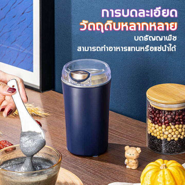 เครื่องปั่นบด-เครื่องบดเมล็ดกาแฟ-เครื่องบดเมล็ด-เครื่องปั่นพริก-เครื่องบดสมุนไพร-เครื่องบดสับ-เครื่องปั่นบด-พกพา-ที่บดสมุนไพร-เครืีองบดพริก-เครื่องปั่นพริกกระเทียม-เครื่องปั่นบดสับ-เครื่องปั่นพริก-เคร