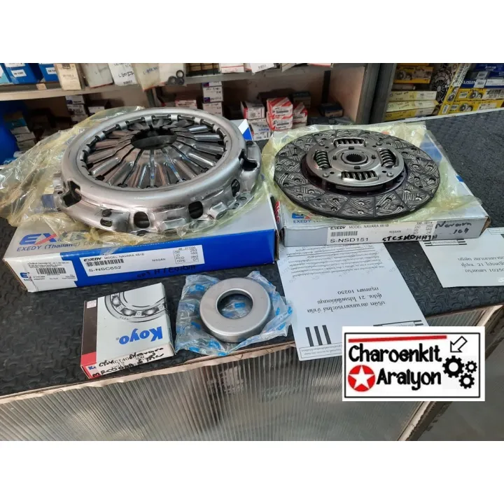 Clutch Exedy DK(THAI) ชุดยกคลัทซ์ จานกด + แผ่นคลัทซ์ + ลูกปืนคลัทซ์