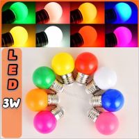 หลอดปิงปอง LED 3W ขั้วE27 หลอดไฟปิงปอง หลอดไฟ LED Light หลอดไฟสี (เป็น PVC ตกไม่แตก)