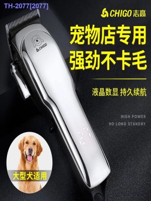 HOT ITEM ⊙ Professional Pet Shaver Electric Clipper Dog Large Dog Electric Clipper High Power Pet Shop Special Artifact