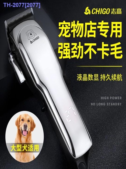 hot-item-professional-pet-shaver-electric-clipper-dog-large-dog-electric-clipper-high-power-pet-shop-special-artifact
