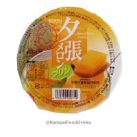 ยูบาริ เมลอน พุดดิ้ง ขนมพุดดิ้ง รสเมลอน ตราโอกาซากิ 300 กรัม  Yubari Melon Pudding ตรา Okazaki  300 g.