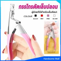 H.S. กรรไกรตัดเล็บปลอม ตัว U เล็บ PVC  Nail clippers