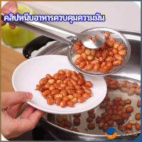 Orna คีมคีบอาหาร พร้อมกระชอนกรองแยกน้ำมัน  Oil control food clip มีสินค้าพร้อมส่ง