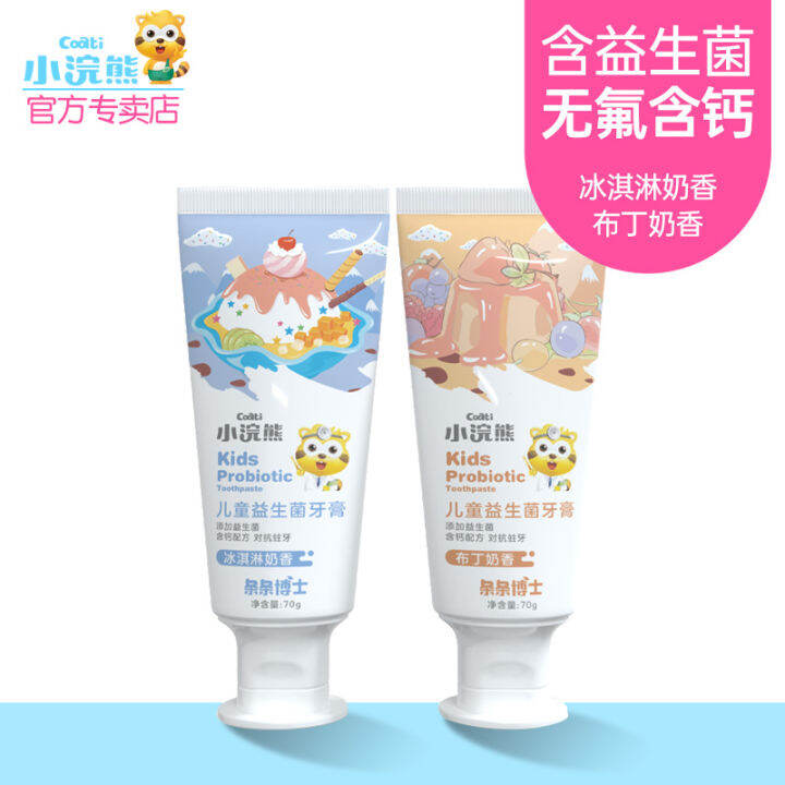 Little raccoon children's probiotic toothpaste 70g is not afraid of