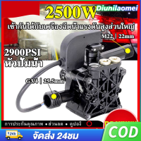 ปั้มแรงดันสูง ซักผ้า LACOSTA BOLID ETOP SAIYUN AN - ปั๊มน้ำแรงดันสูง 2500W 2900 PSI พร้อมชุดอะไหล่การบำรุงรักษาคุณภาพเยี่ยม