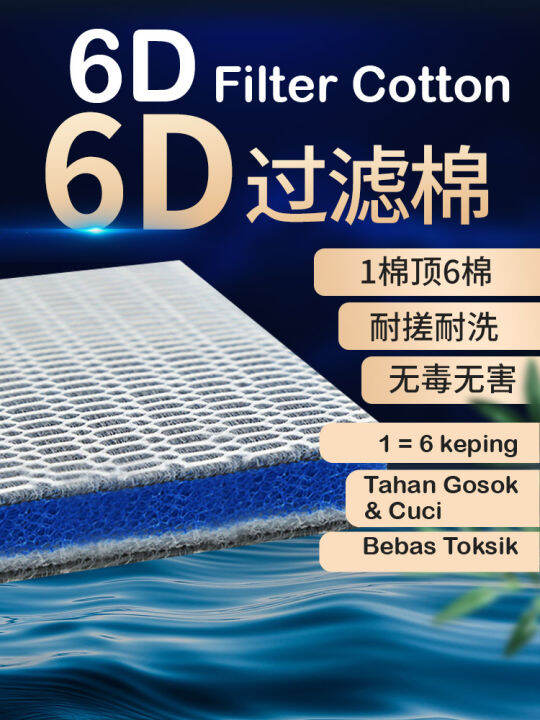 6d filter sponge