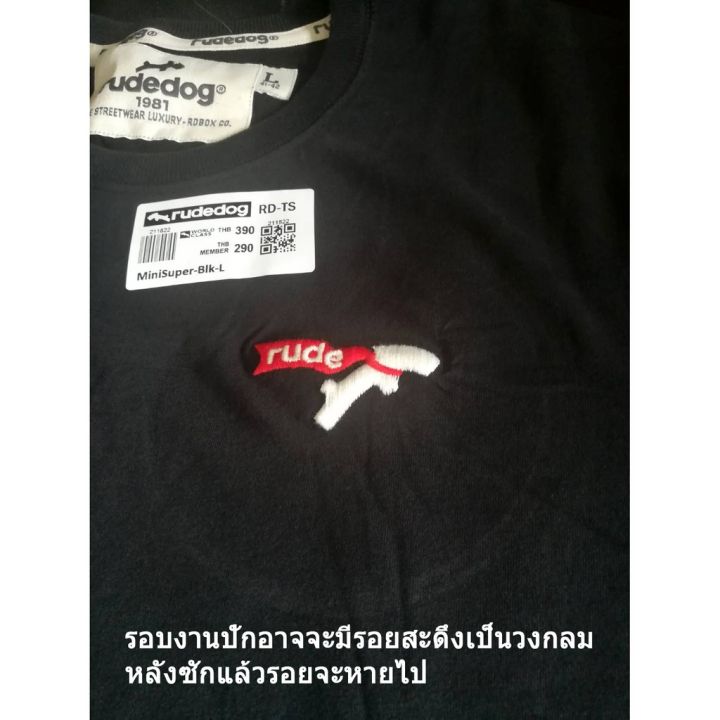 miinshop-เสื้อผู้ชาย-เสื้อผ้าผู้ชายเท่ๆ-rudedog-เสื้อยืดผู้ชาย-ผู้หญิง-ส่งฟรี-รุ่น-mini-superdog-ของแท้-100-เสื้อผู้ชายสไตร์เกาหลี