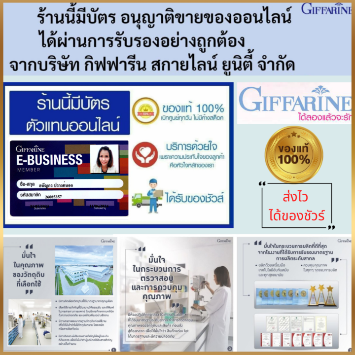 giffarine-ฟิตต์มีลกิฟฟารีน-ผลิตภัณฑ์ทดแทนมื้ออาหาร-ตัวช่วยที่ดี-ดูแลรูปร่าง-อิ่ม-อร่อย-อยู่ท้อง-สารอาหารครบถ้วน-ส่งฟรี