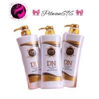 โลชั่นDN. ออร่าไวท์ ของแท้100% พร้อมส่ง❗️❗️