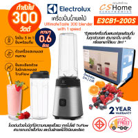 ส่งฟรี Electrolux เครื่องปั่นน้ำผลไม้แบบพกพา รุ่น E3CB1200S ความจุ 0.6 ลิตร  แถมฟรี กระบอกน้ำพร้อมฝาปิด 1 ชุด  CS HOME