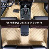 Fekofeko เสื่อปูพื้นติดรถปรับแต่งได้สำหรับ Q8 SQ5รถ Audi S7 S6พรม R8อีทรอนเท้าอุปกรณ์เสริมพรมรถยนต์