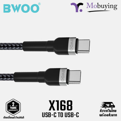สายชาร์จ BWOO X168 USB-C to USB-C 3.0A สายโอนถ่ายข้อมูล สายชาร์จไว สาย Type-C สายถัก รับประกันสินค้า 2 ปี #mobuying