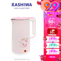 [สินค้าแท้ประกันศูนย์] Kashiwa x Hello Kitty กาต้มน้ำไฟฟ้า กาต้มน้ำ กาต้มน้ำร้อน กาน้ำร้อน ไร้สาย electric kettle 1.7 ลิตร ลายคิตตี้ ปี 2023  รุ่น PCK-187