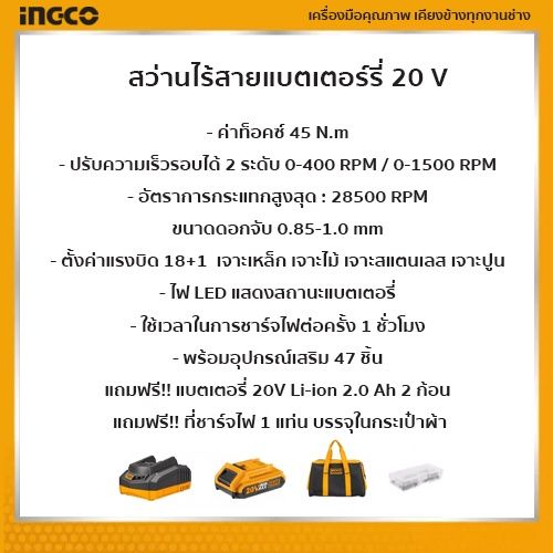 pro-โปรแน่น-ingco-สว่านไร้สายแบตเตอรี่-20-v-cdli2002-ราคาสุดคุ้ม-แบ-ต-เต-อร-รี่-แบ-ต-เต-อร-รี-เเ-บ-ต-เต-อร-รี่-แบ-ต-เต-อร-รี่-แห้ง