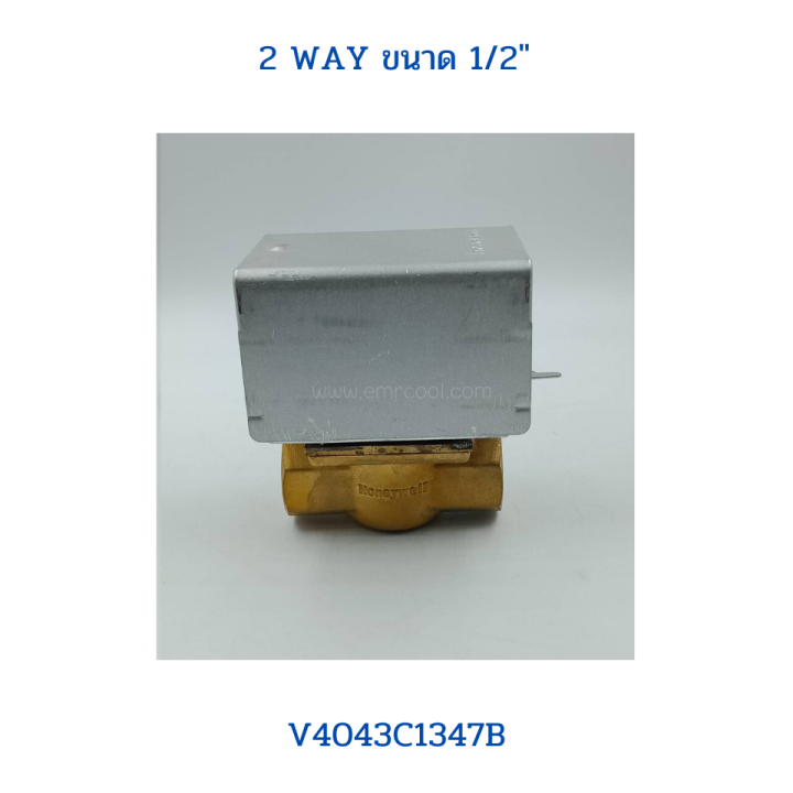 honeywell-2-way-valve-v4043-c1347b-1-2