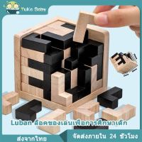 Wood material Building set blocks บล็อก Block ตัวต่อเหมาะสำหรับเด็กอายุ 2 ขวบขึ้นไป 54 piece childrens toys