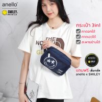 พร้อมส่ง กระเป๋าสะพายข้าง anello x SMILEY-952 ลายน่ารักแบบ  3IN1 คาดอกได้คาดเอวได้สะพายข้างได้ ใส่ของได้เยอะ แบบใหม่