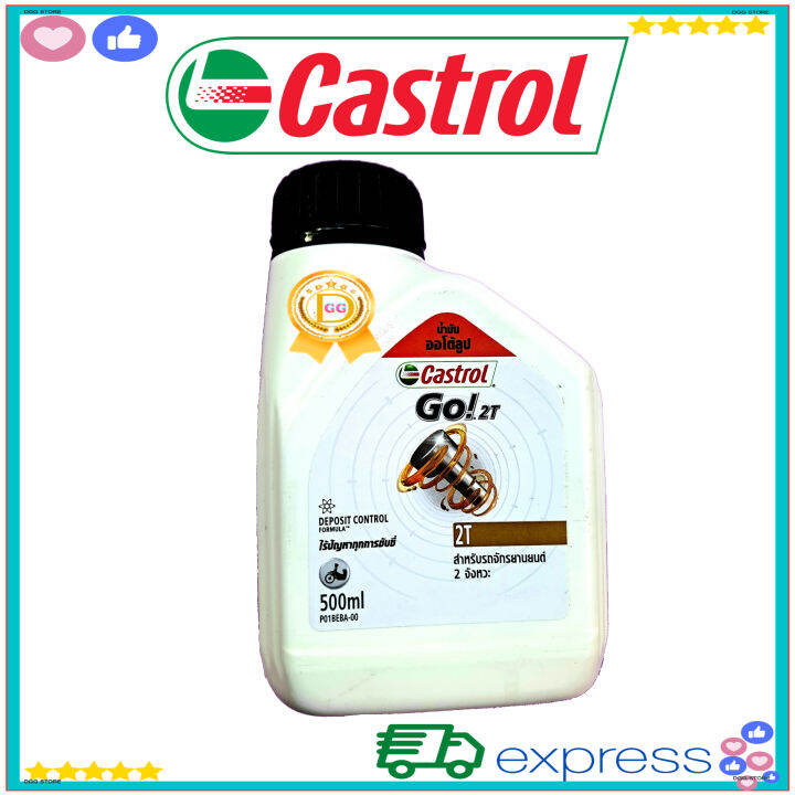 CASTROL GO! 2T TwoStroke Motorcycle Engine Oil น้ำมันออโต้ลูป