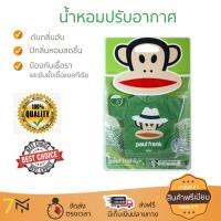 สินค้าแนะนำ สเปรย์ดับกลิ่น สเปรย์ปรับอากาศ  ปรับอากาศทั่วไป PAUL FRANK คัดดลิ่ง ลดกลิ่นอับชื้น ลดแบคทีเรียในอากาศ ทำให้รู้สึกผ่อนคลาย สเปรย์ปรับอากาศ จัดส่งฟรี มีบริการเก็บเงินปลายทาง