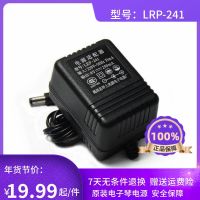 Electronic organ power adapter 9v mega source cord LRP-241 9v250mA Xinyun electronic plug