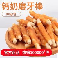 [COD] Molar Stick Dog Snack Nutrition Supplies Resistant to Chewing Glue Digest 100g