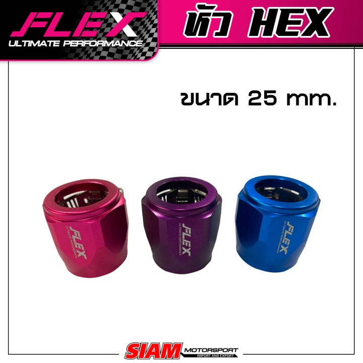 แค้มรัดท่อ-แคล้มรัดท่อ-แคร้มรัดท่อ-ปลอกรัดท่อ-หัว-hex-แบรนด์-flex