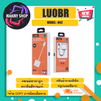 LUOBR รุ่น N42 Adapter otg สายแปลง type-c to type-c 2 port ชาร์จเร็ว + หูฟัง  (260366)