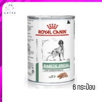 ?(บริการส่งฟรี ส่งรวดเร็ว )Royal Canin Diabetic อาหารเปียกสุนัข จำนวน 6 กระป๋อง เก็บเงินปลายทาง ?