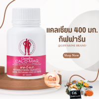 แคลเซียม แคนเซียม    ( 400 มิลลิกรัม ) CAL-D-MAG 400 mg clacium  ทานได้ทุกวัย