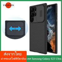 (ส่งจากไทย)Nillkin เคส เคสโทรศัพท์ Samsung Galaxy S23 Ultra 5G Case พร้อมฝาปิดกล้องสไลด์