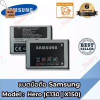 แบต Samsung Hero (ฮีโร่) แบตซัมซุงฮีโร่ แบตมีคุณภาพ พร้อมส่ง สำหรับรุ่นSamsung E1200 B109 33009 แรุ่นอื่น #แบตมือถือ  #แบตโทรศัพท์  #แบต  #แบตเตอรี  #แบตเตอรี่